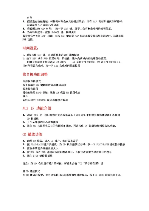 RCA使用说明书模版