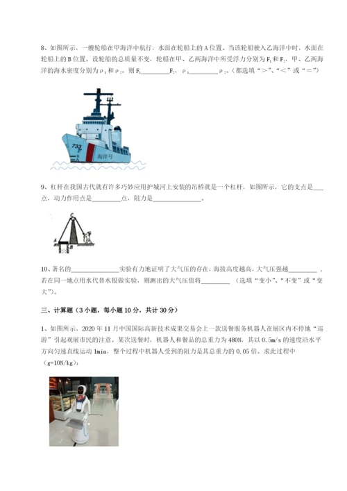 滚动提升练习四川绵阳南山中学双语学校物理八年级下册期末考试难点解析试卷（含答案详解版）.docx