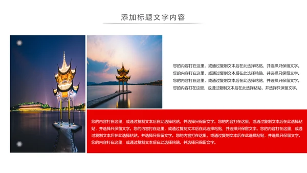 杭州印象旅游文化景点介绍画册展示PPT模板