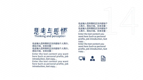 蓝色商务风职场员工竞聘述职总结PPT模板