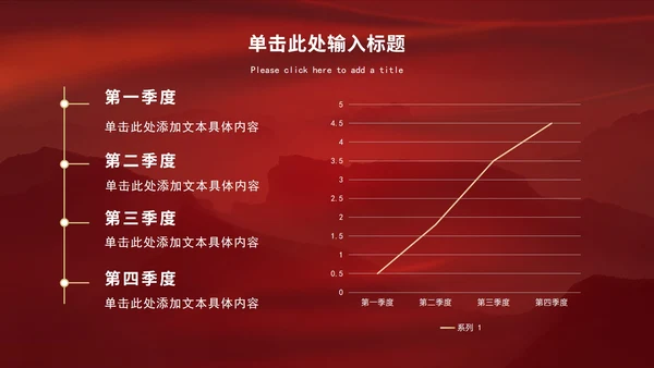 红色极简线条工作总结ppt模板