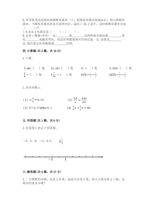 大兴安岭地区小升初数学测试卷及答案1套.docx