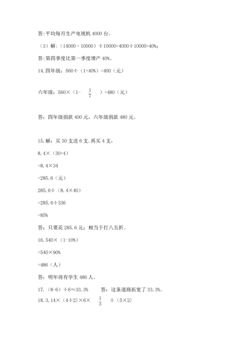 小升初数学应用题50道（黄金题型）.docx