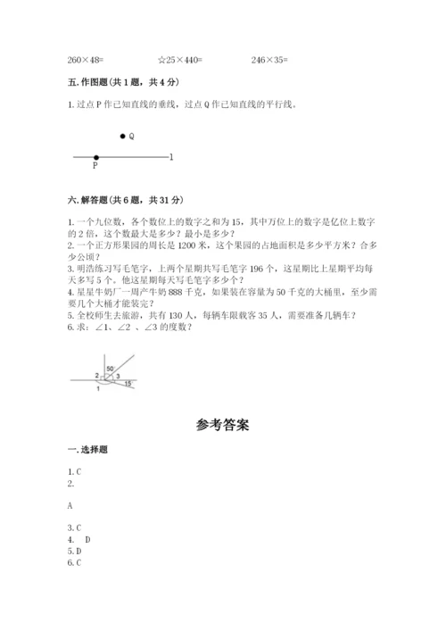 人教版数学四年级上册期末测试卷（黄金题型）word版.docx
