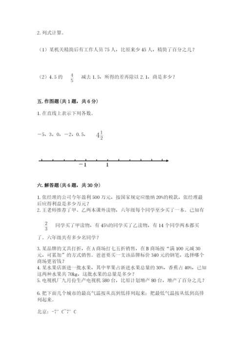 人教版六年级下册数学期末测试卷及答案【有一套】.docx