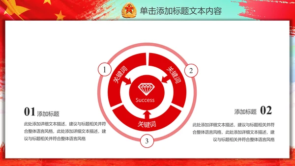 八一军队国防部队军事演习PPT模板