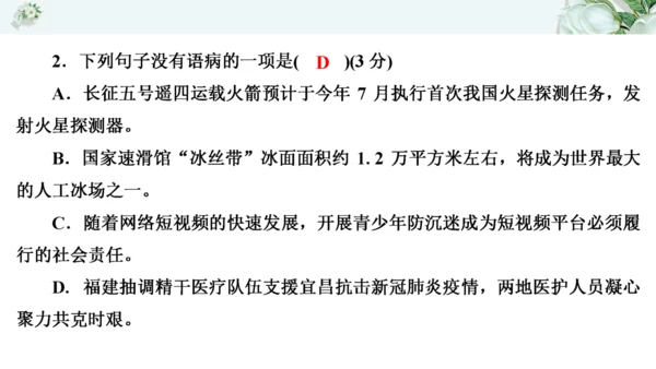 2021年九年级语文期中过关检测试卷一