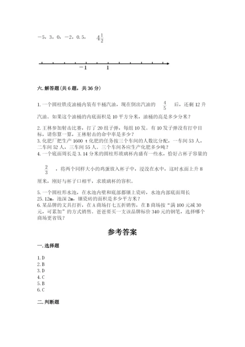 邢台市内丘县六年级下册数学期末测试卷审定版.docx