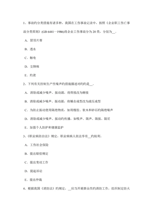 2023年新疆下半年安全工程师安全生产有关建筑施工安全生产管理的几个问题试题.docx