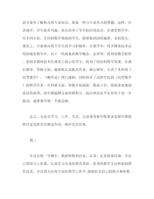 精编之大学教师个人年度工作总结范文1000字.docx