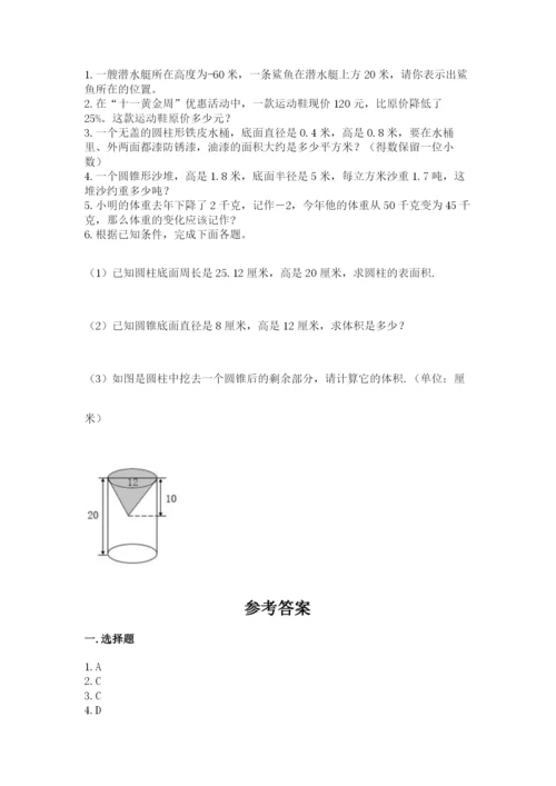 沪教版数学六年级下册期末检测试题含答案（研优卷）.docx
