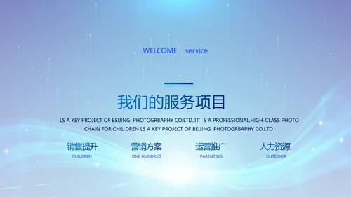 蓝色签约仪式启动大会战略合作策划PPT模板