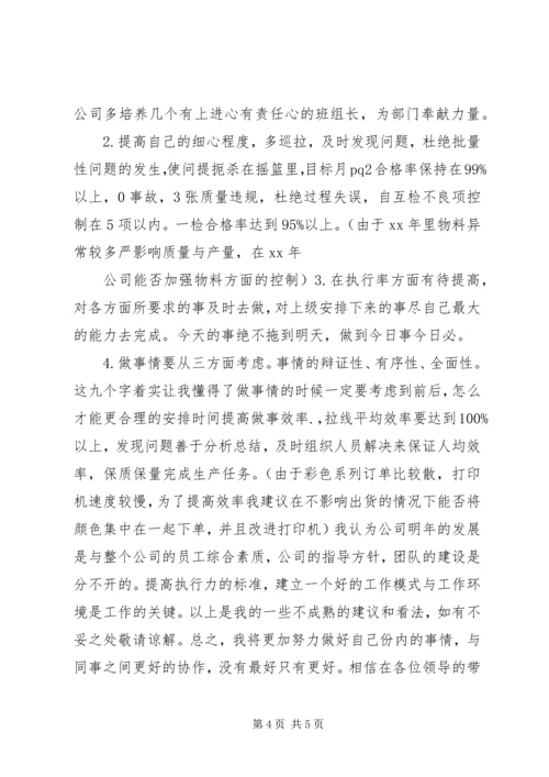 年个人年终工作总结暨年工作计划 (2).docx