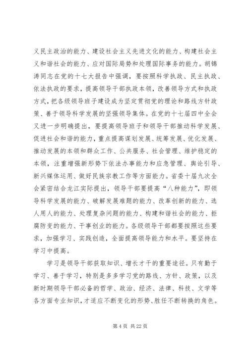 学习吉炳轩书记讲党课心得体会 (3).docx