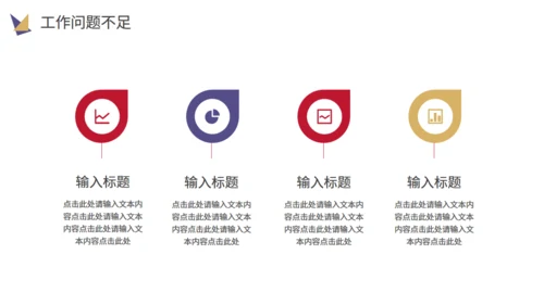 金融业工作总结汇报通用PPT模板