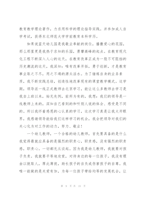 小班教师个人教学总结4篇.docx