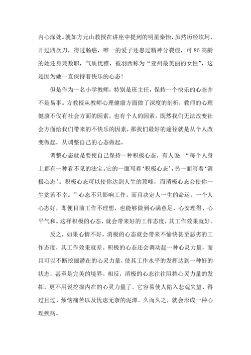 关于班主任培训心得体会集锦九篇.docx