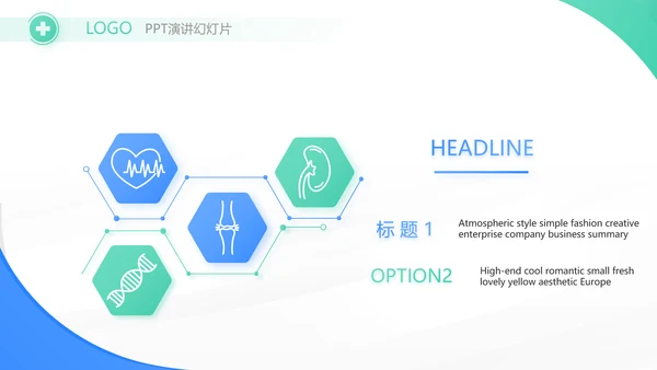 蓝色大气简约医疗公司宣传工作总结动态PPT