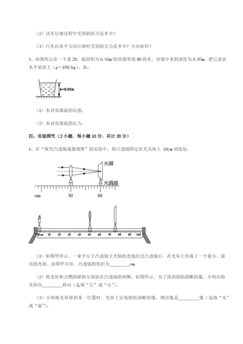 滚动提升练习湖南临湘市第二中学物理八年级下册期末考试专题训练试卷（含答案详解）.docx