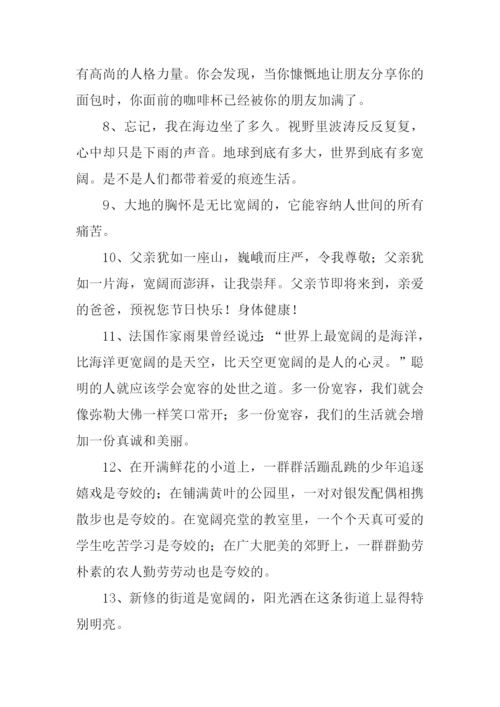 宽阔的反义词是什么.docx
