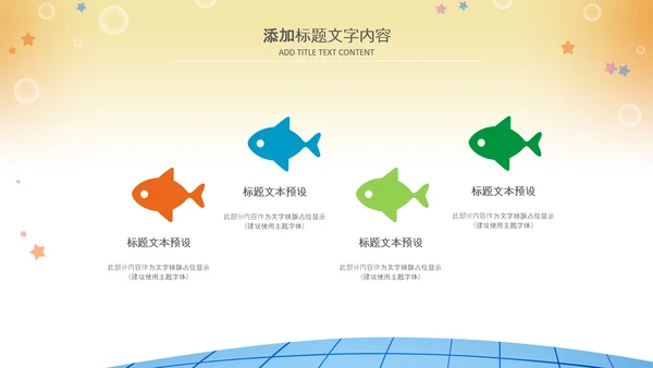 清新儿童口腔护理爱护牙齿口腔医疗PPT模板