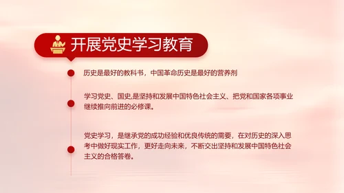 建党100周年大会七一讲话ppt党课