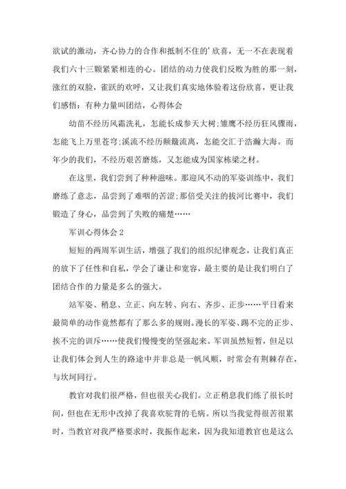 初中军训个人总结范文5篇.docx