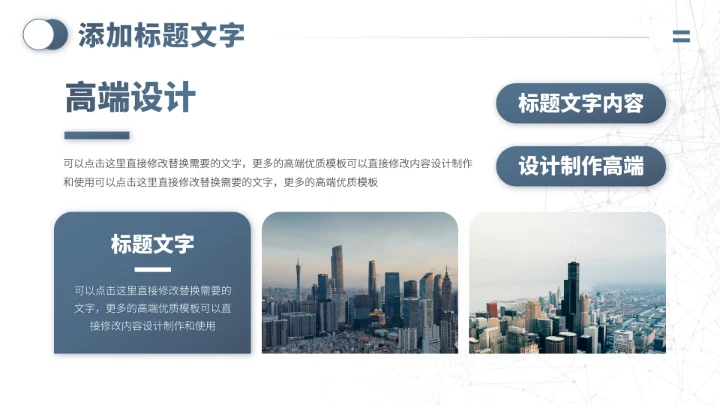 蓝色人力资源汇报PPT模板