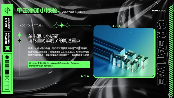 绿色酸性风营销策划PPT演示模板