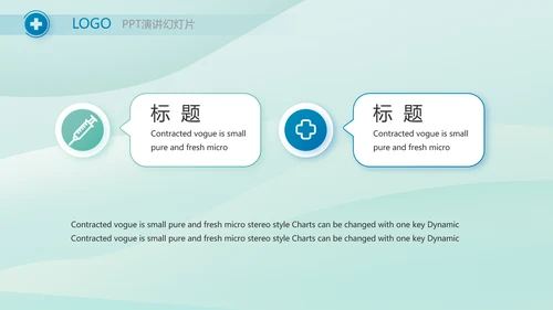 蓝色医疗医学工作汇报动态PPT