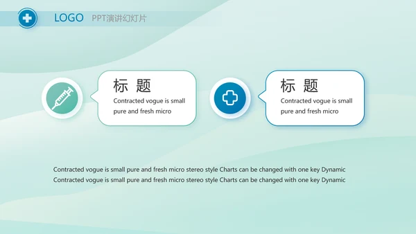蓝色医疗医学工作汇报动态PPT