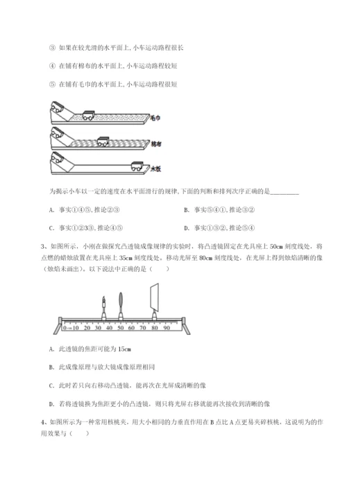 强化训练四川德阳外国语学校物理八年级下册期末考试达标测试试卷（含答案详解）.docx
