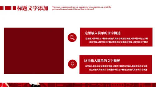 简约红色五四青年节通用PPT模板