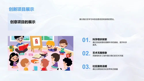 三年级学习生活回顾PPT模板