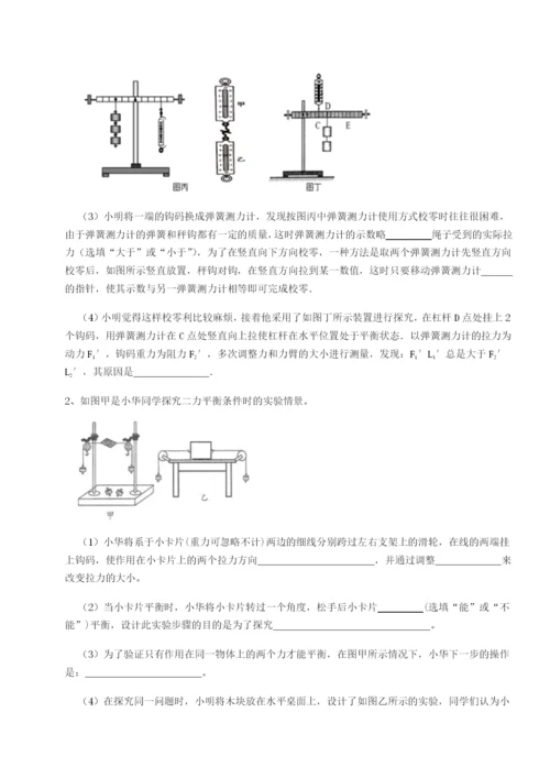 乌龙木齐第四中学物理八年级下册期末考试同步测试试题（解析卷）.docx