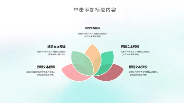 温馨母婴孕妇婴儿用品动态PPT模板