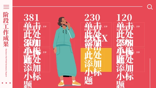 人事记录单工作总结汇报通用PPT模板