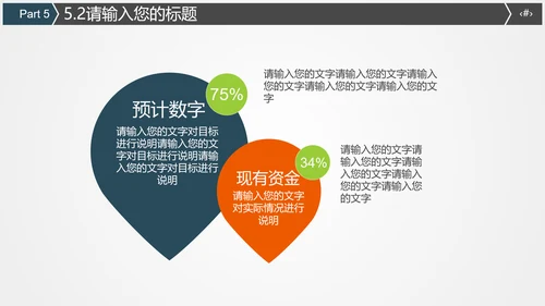 火车高铁客运工作汇报通用PPT