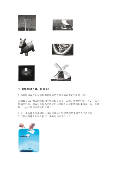教科版三年级上册科学期末测试卷及答案下载.docx