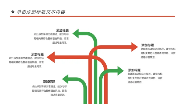 乒乓球比赛体育运动培训PPT模板