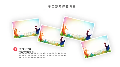 芭蕾舞欧美风舞蹈学校舞蹈舞动青春PPT