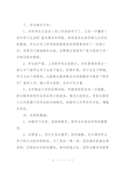 教师工作计划模板2022.docx