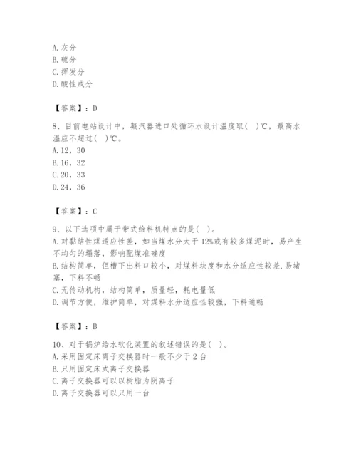 2024年公用设备工程师之专业知识（动力专业）题库附答案（考试直接用）.docx