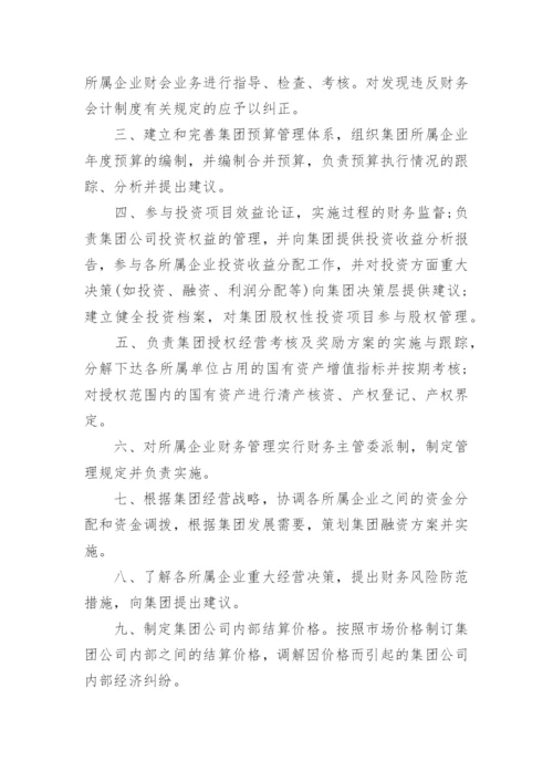 公司财务制度管理.docx