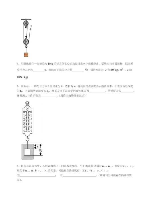 河北师大附中物理八年级下册期末考试单元测试试题（含详细解析）.docx