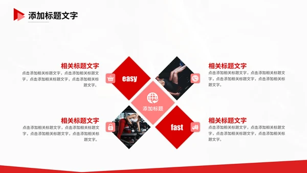 健身运动健身房举重通用PPT模板