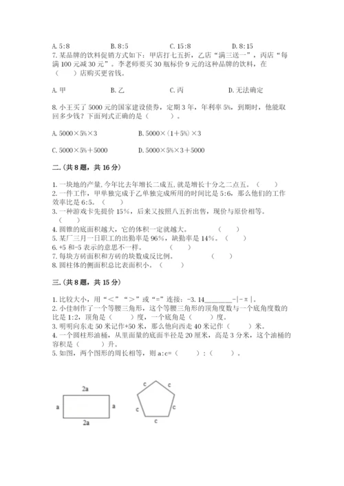 河南省【小升初】2023年小升初数学试卷【典优】.docx