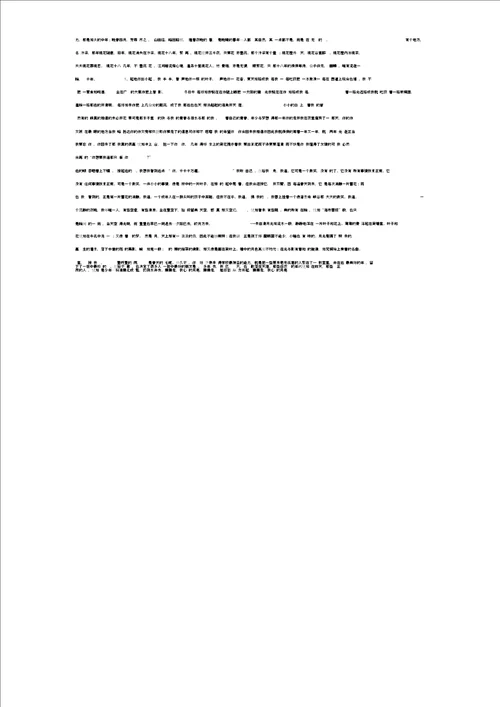 最美丽瞬间作文450字全面