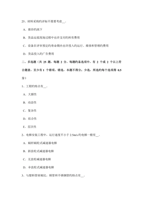 2023年上半年江苏省造价工程师土建计量建筑装饰涂料模拟试题.docx