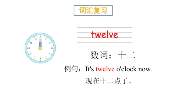 Unit 6 What time is it 复习课件(共52张PPT)-2023-2024学年三年
